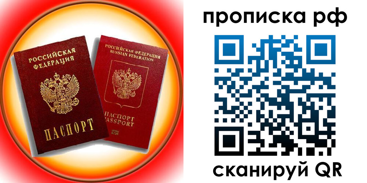 пропишу в квартире в Междуреченске