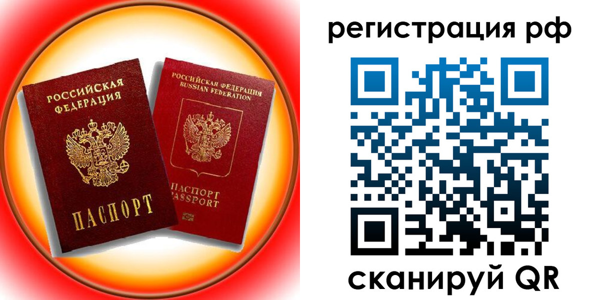 временная регистрация адрес в Междуреченске