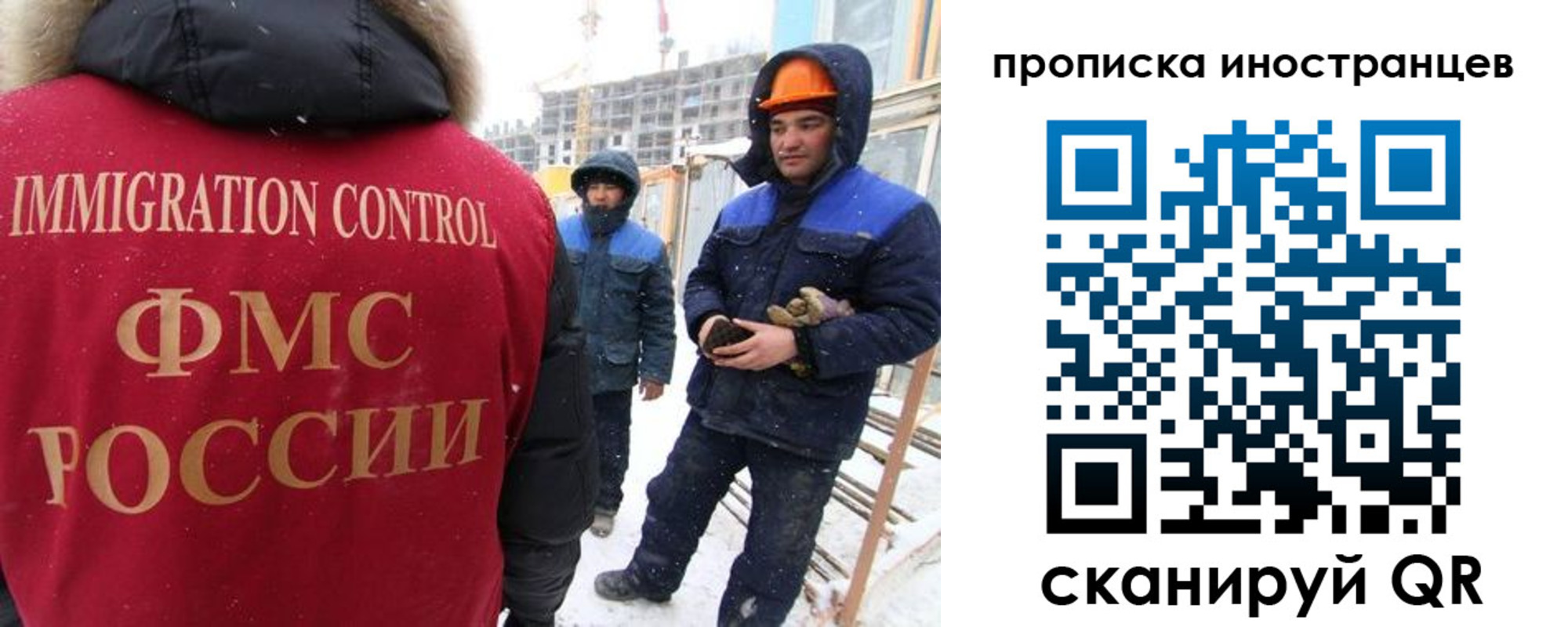 прописка для работы в Междуреченске