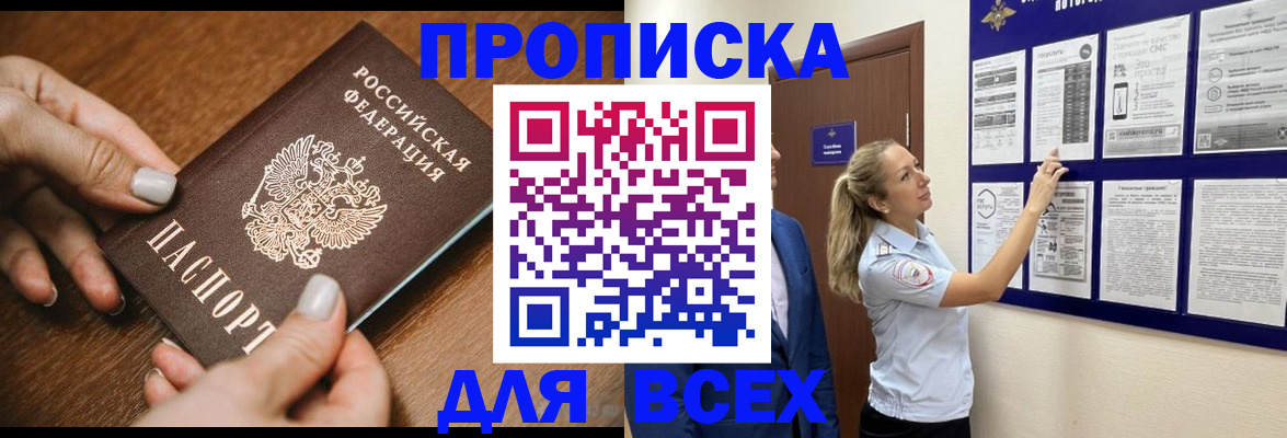 регистрация для школы в Междуреченске