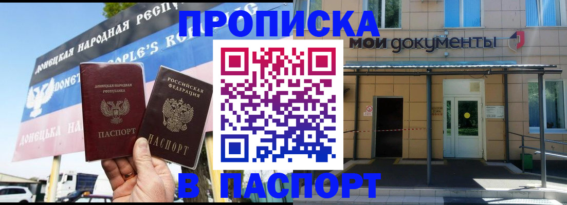 временная регистрация госуслуги в Междуреченске